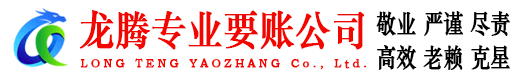 新昌追债公司